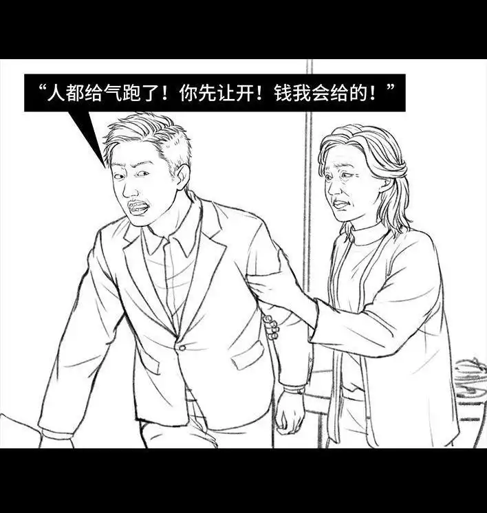 胡渣少女 第60回 日租女友 第103页