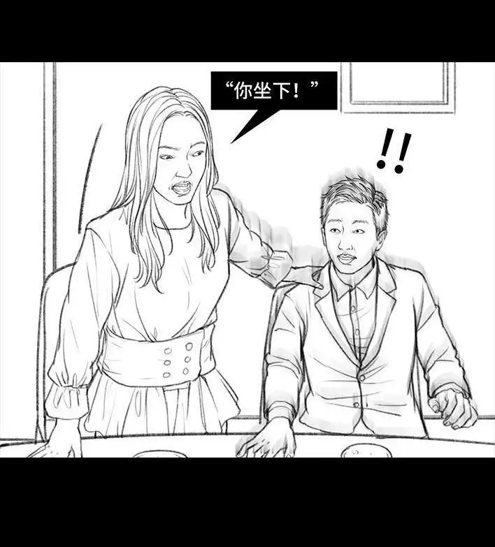 胡渣少女 第60回 日租女友 第89页