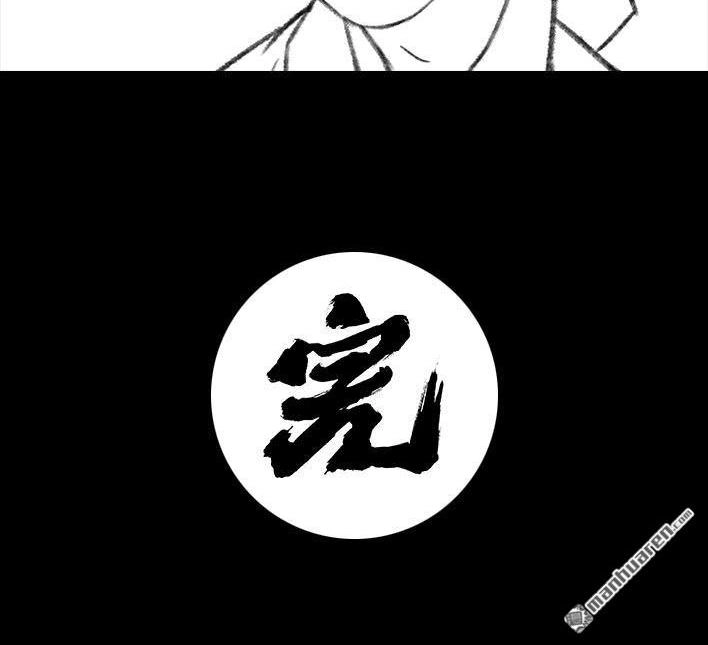 胡渣少女 第60回 日租女友 第120页