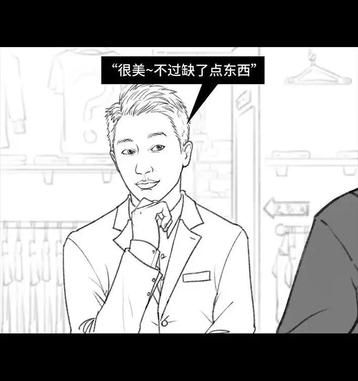 胡渣少女 第60回 日租女友 第32页