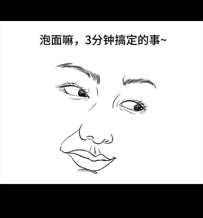 胡渣少女 第60回 日租女友 第74页