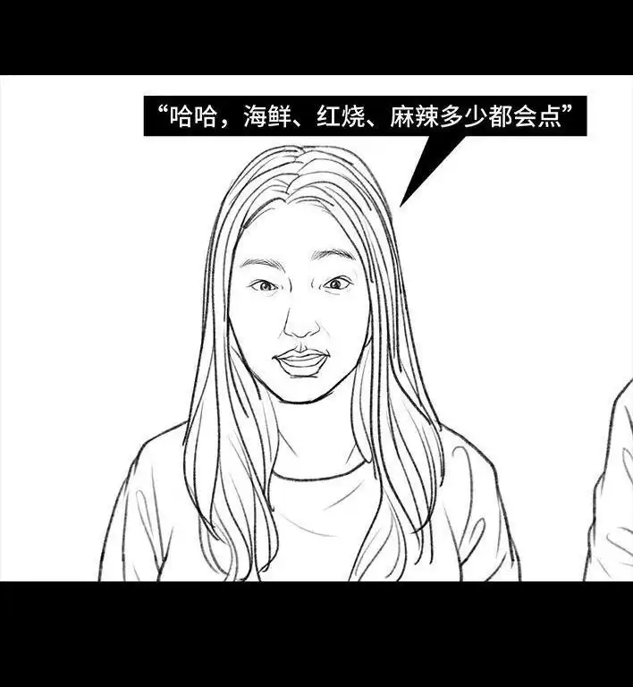 胡渣少女 第60回 日租女友 第73页