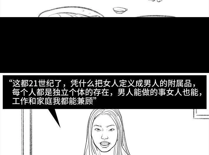 胡渣少女 第60回 日租女友 第92页