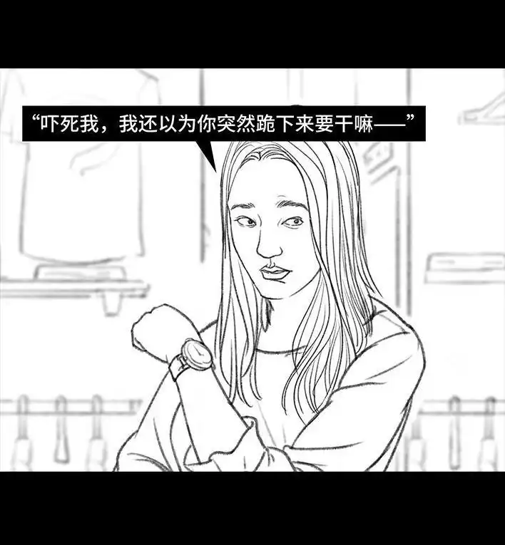 胡渣少女 第60回 日租女友 第35页