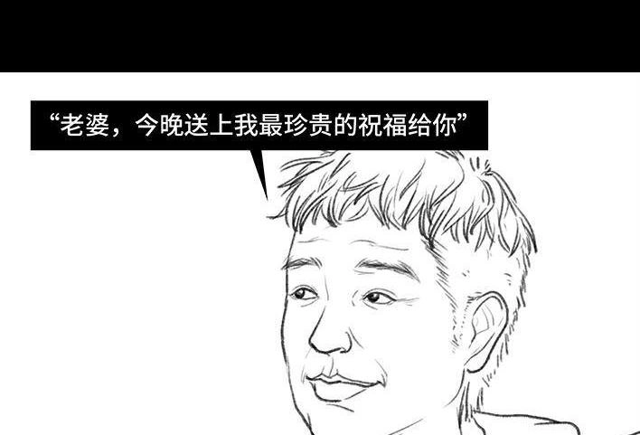 胡渣少女 第61回 三八妇女节 第12页