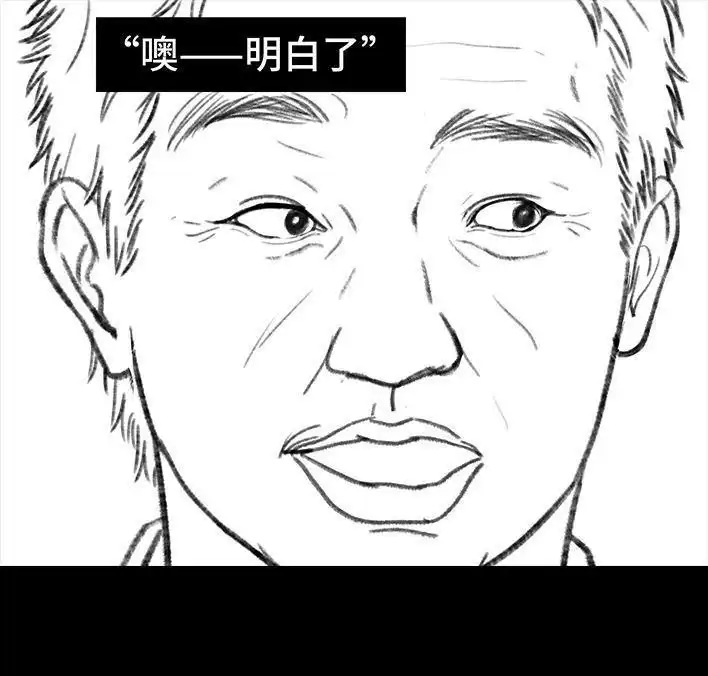 胡渣少女 第61回 三八妇女节 第11页