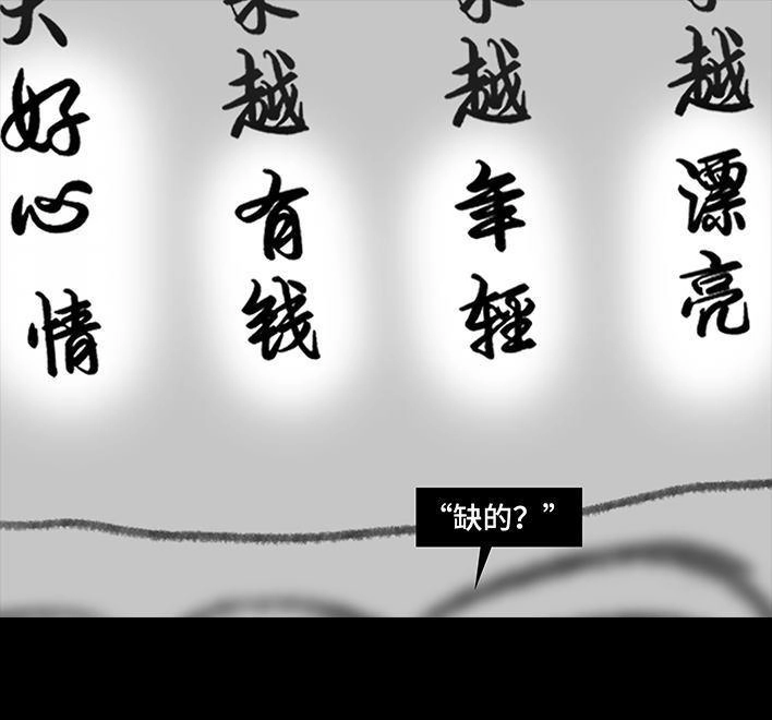 胡渣少女 第61回 三八妇女节 第22页