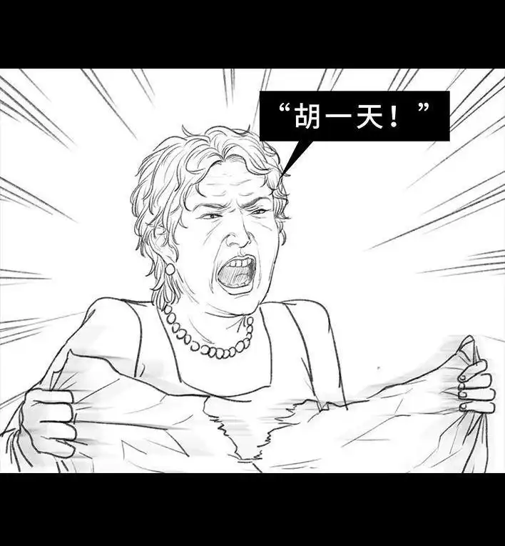 胡渣少女 第61回 三八妇女节 第23页