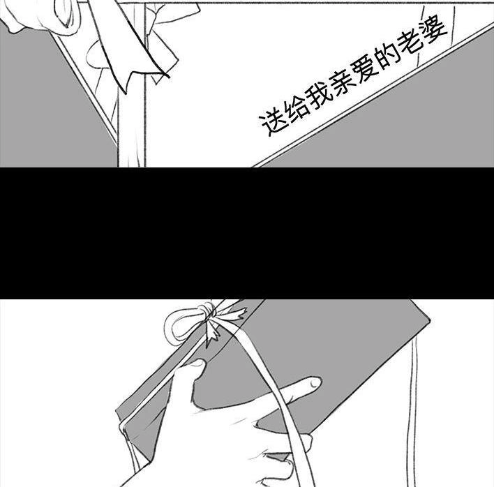 胡渣少女 第61回 三八妇女节 第18页