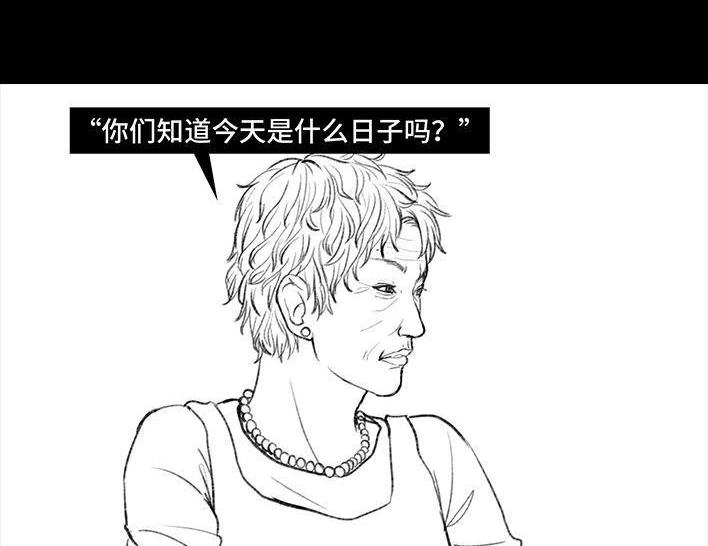 胡渣少女 第61回 三八妇女节 第5页