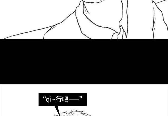 胡渣少女 第61回 三八妇女节 第13页