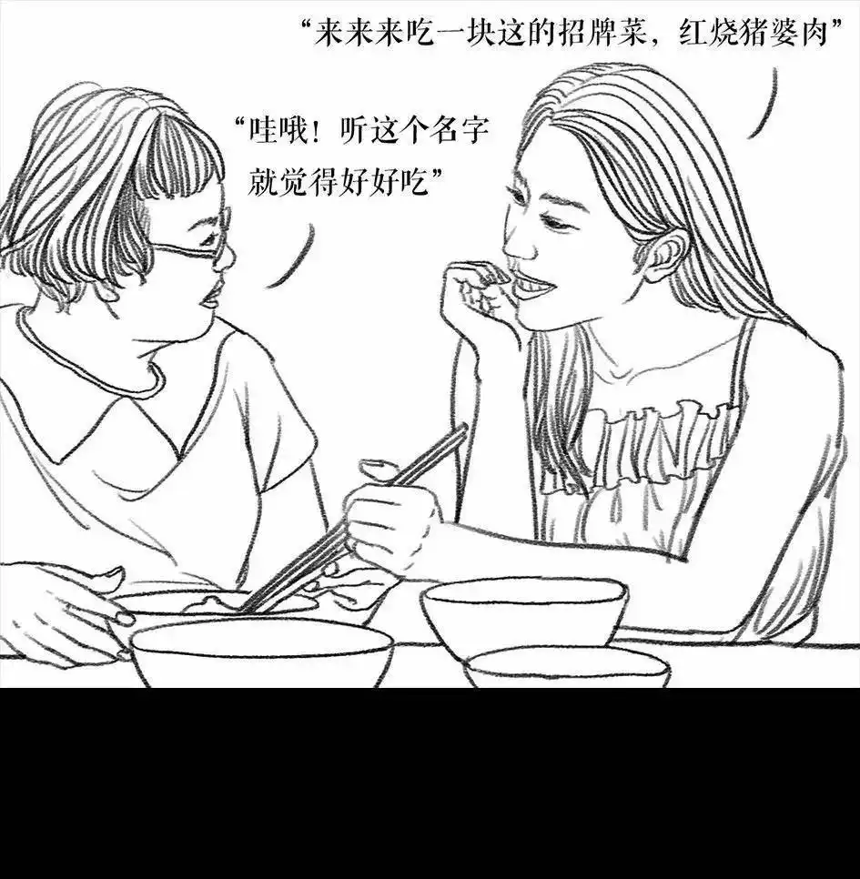 胡渣少女 第62回 三打白条精 第52页