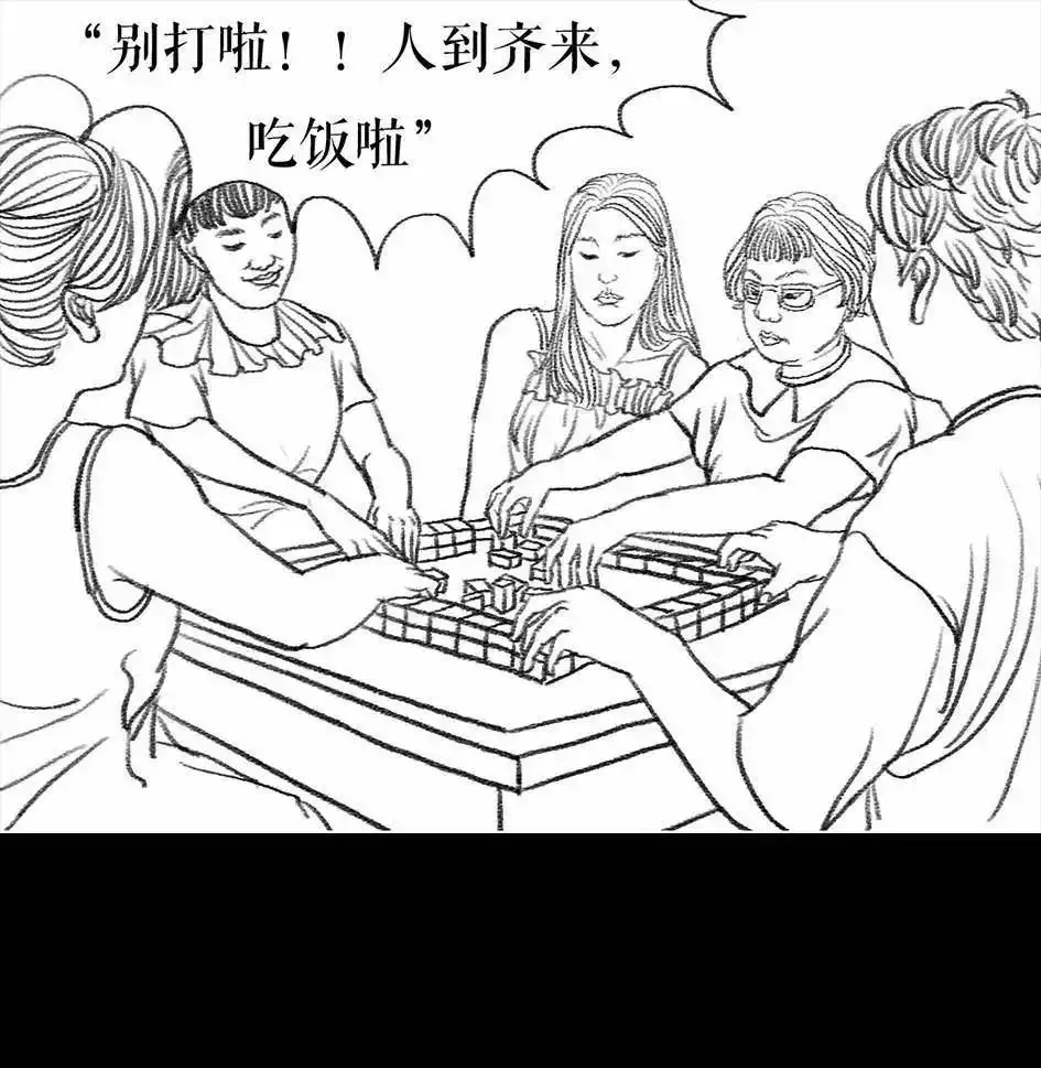 胡渣少女 第62回 三打白条精 第37页