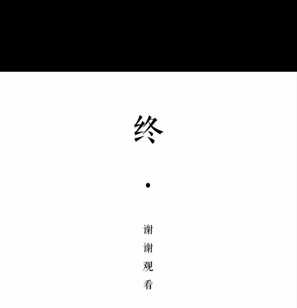 胡渣少女 第62回 三打白条精 第161页