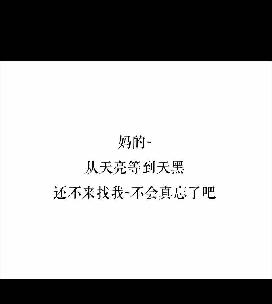 胡渣少女 第62回 三打白条精 第89页