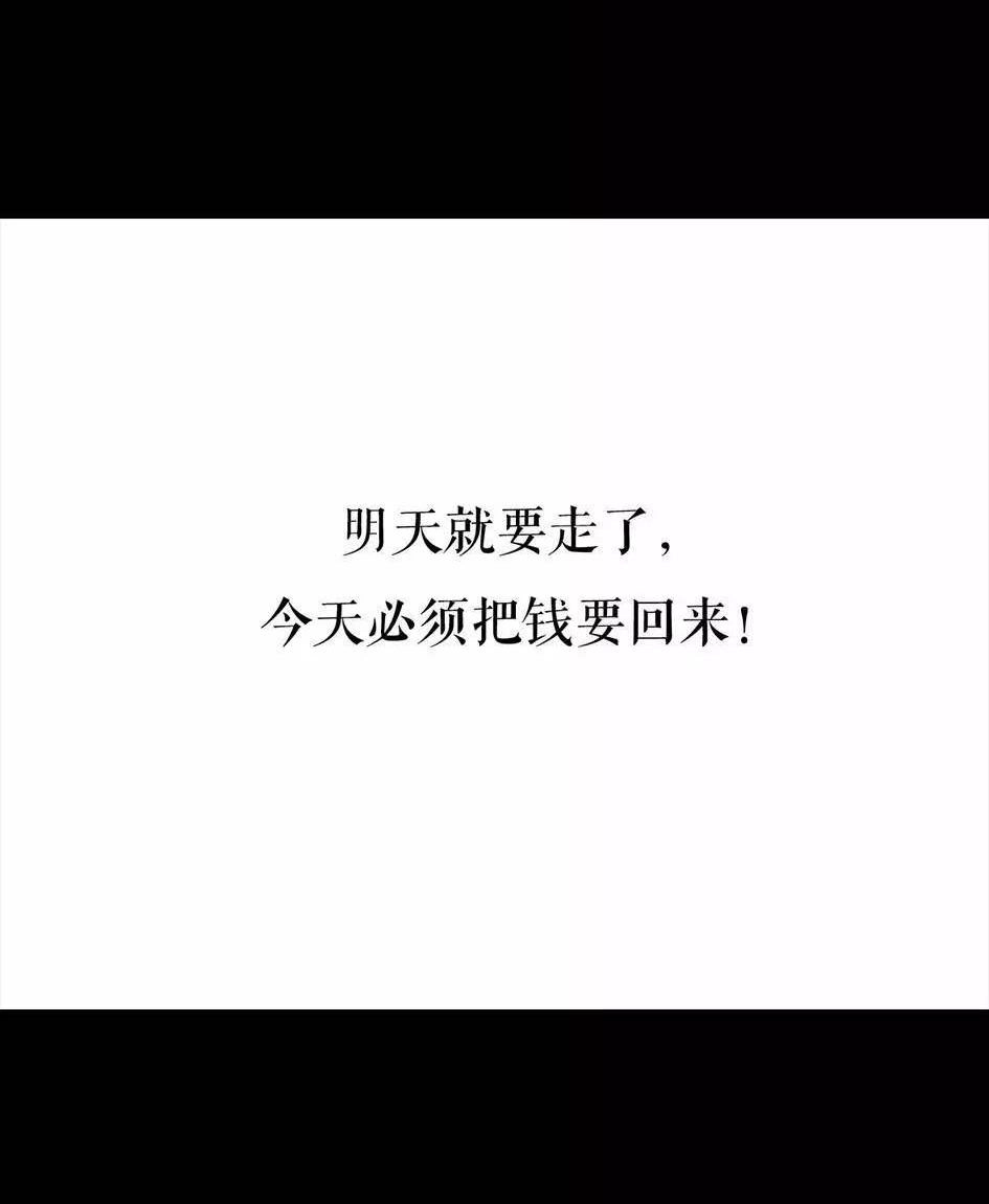 胡渣少女 第62回 三打白条精 第127页