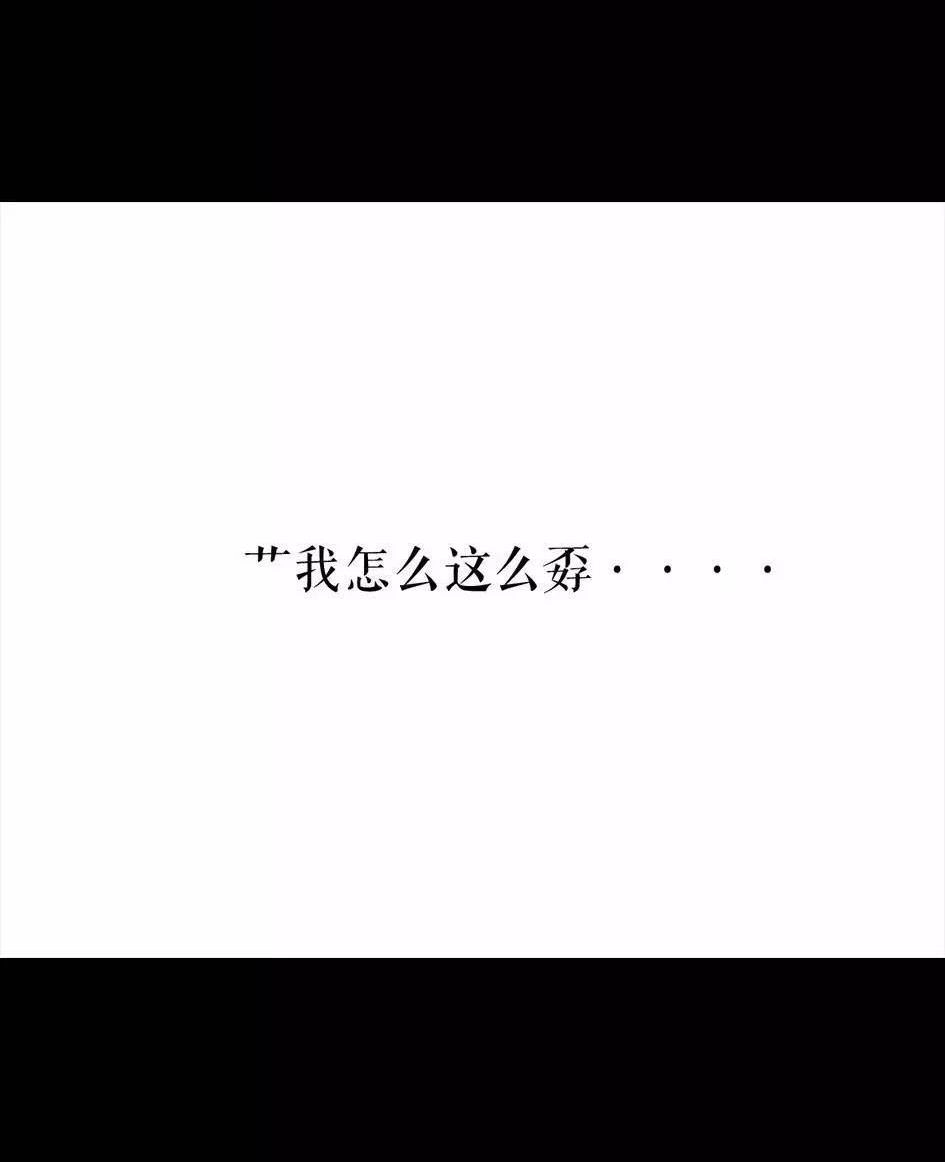 胡渣少女 第62回 三打白条精 第116页