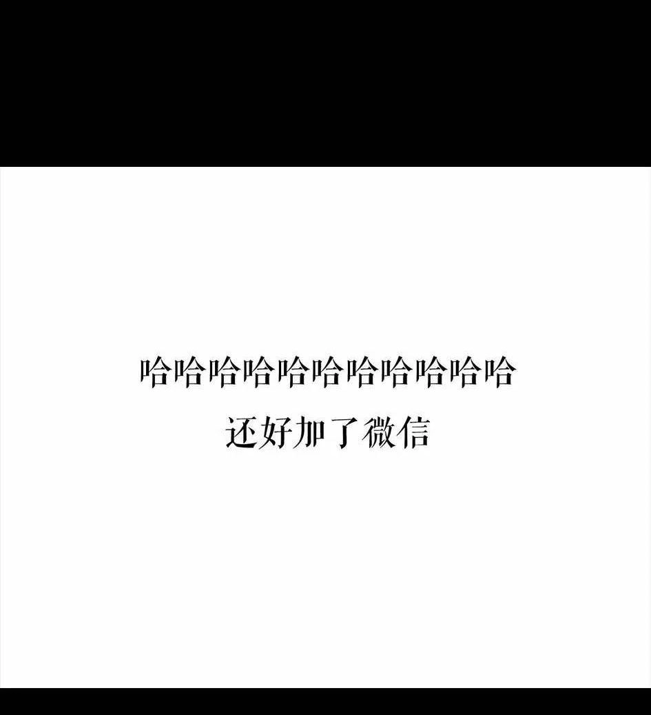 胡渣少女 第62回 三打白条精 第69页