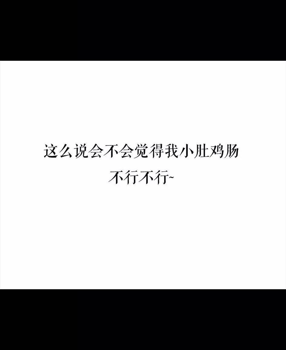 胡渣少女 第62回 三打白条精 第74页