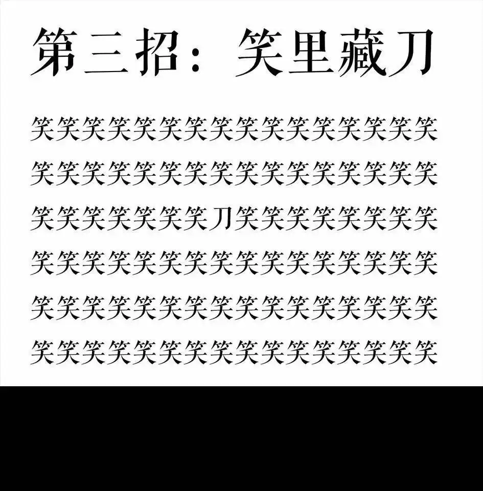 胡渣少女 第62回 三打白条精 第129页