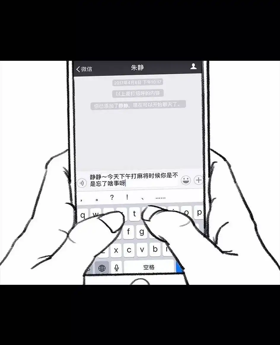 胡渣少女 第62回 三打白条精 第75页