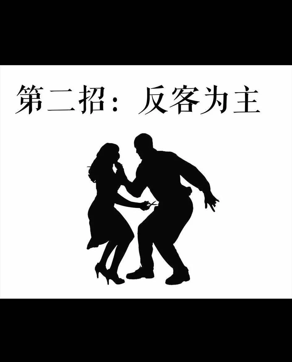 胡渣少女 第62回 三打白条精 第105页