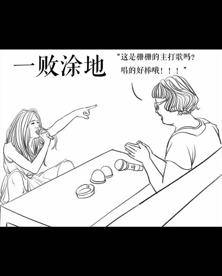 胡渣少女 第62回 三打白条精 第146页