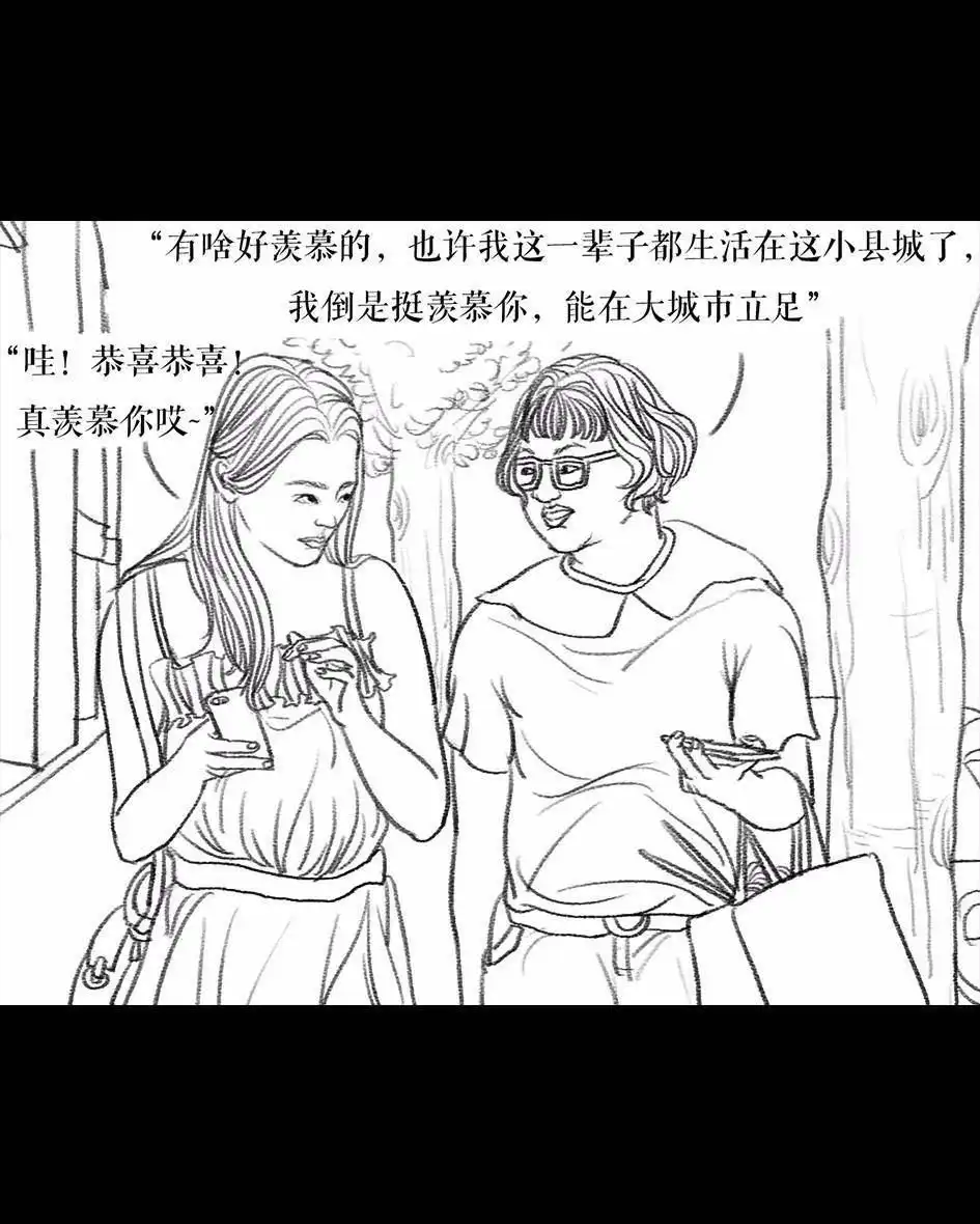 胡渣少女 第62回 三打白条精 第150页