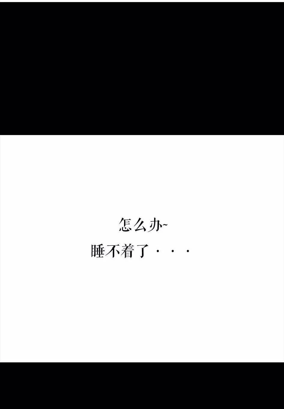 胡渣少女 第62回 三打白条精 第66页