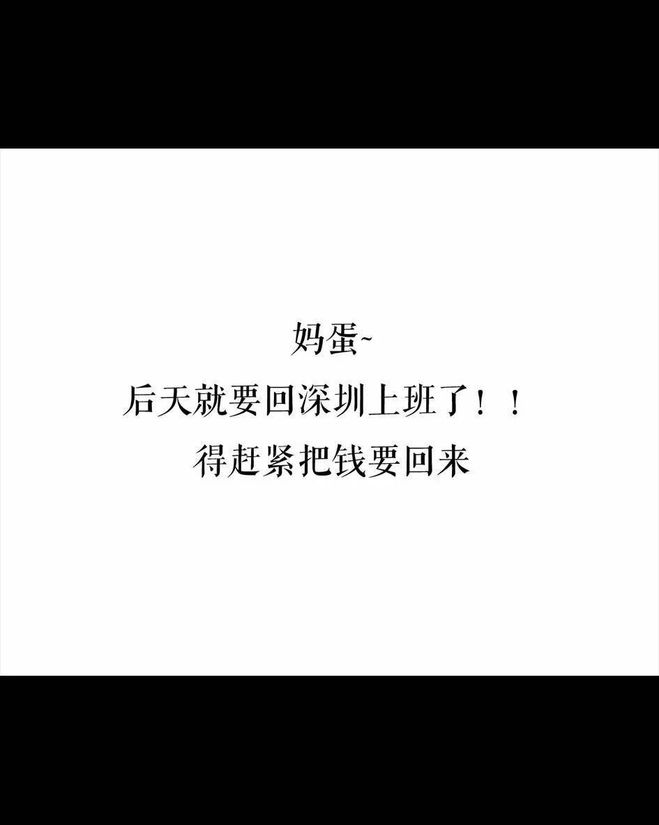 胡渣少女 第62回 三打白条精 第104页