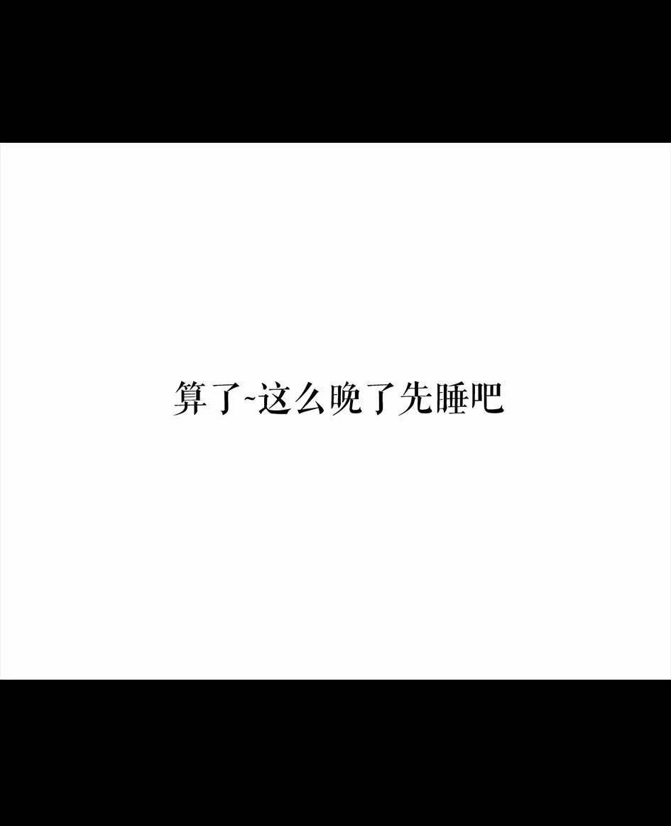 胡渣少女 第62回 三打白条精 第58页