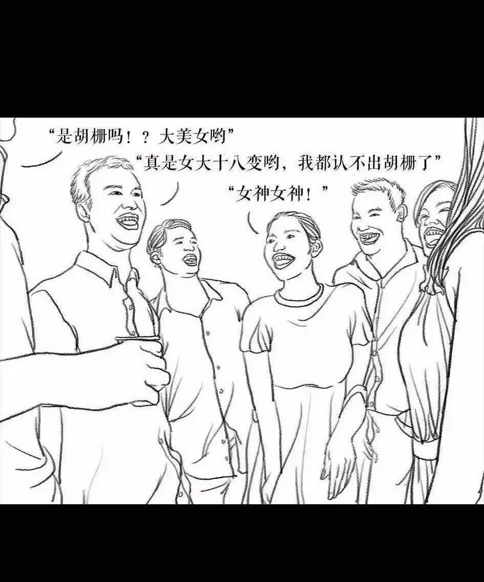 胡渣少女 第62回 三打白条精 第4页