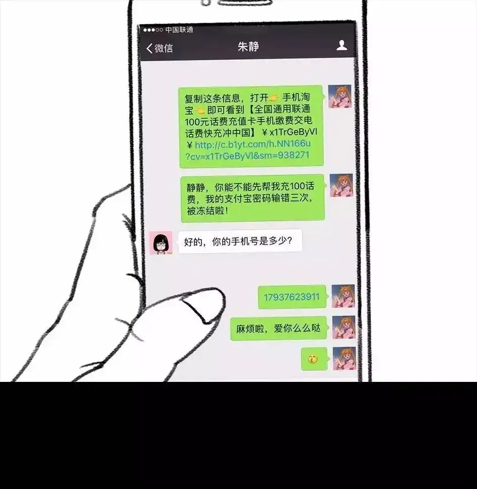 胡渣少女 第62回 三打白条精 第108页