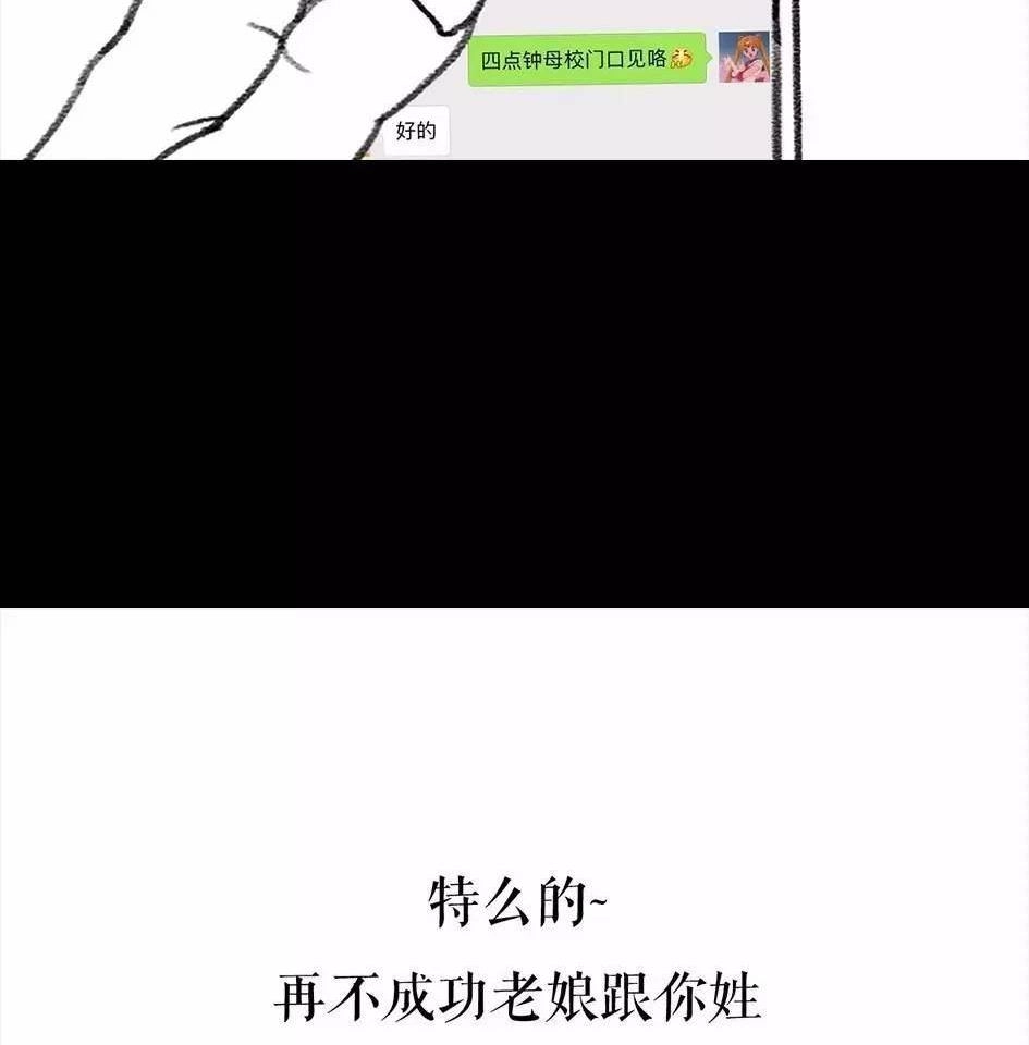 胡渣少女 第62回 三打白条精 第131页