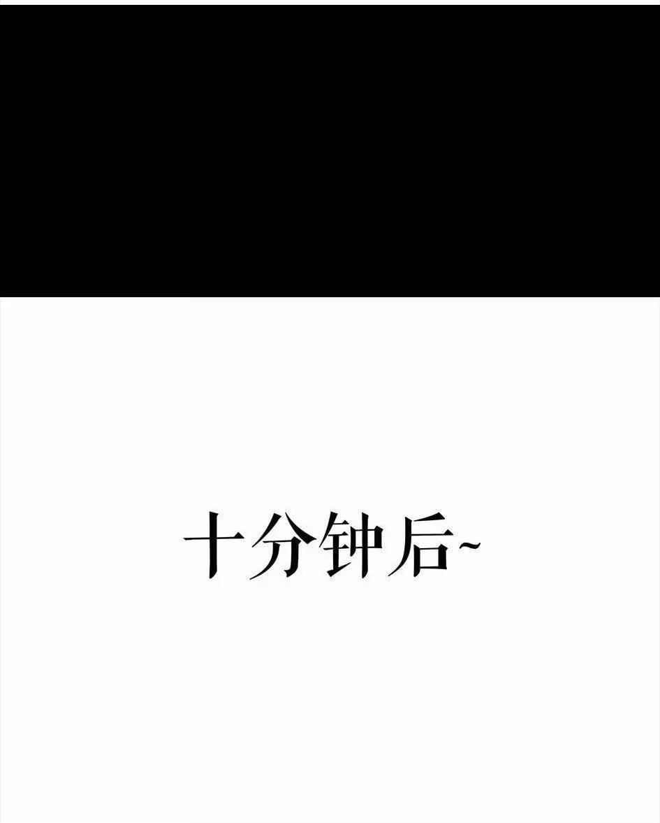 胡渣少女 第62回 三打白条精 第111页