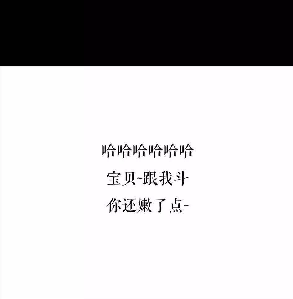 胡渣少女 第62回 三打白条精 第110页