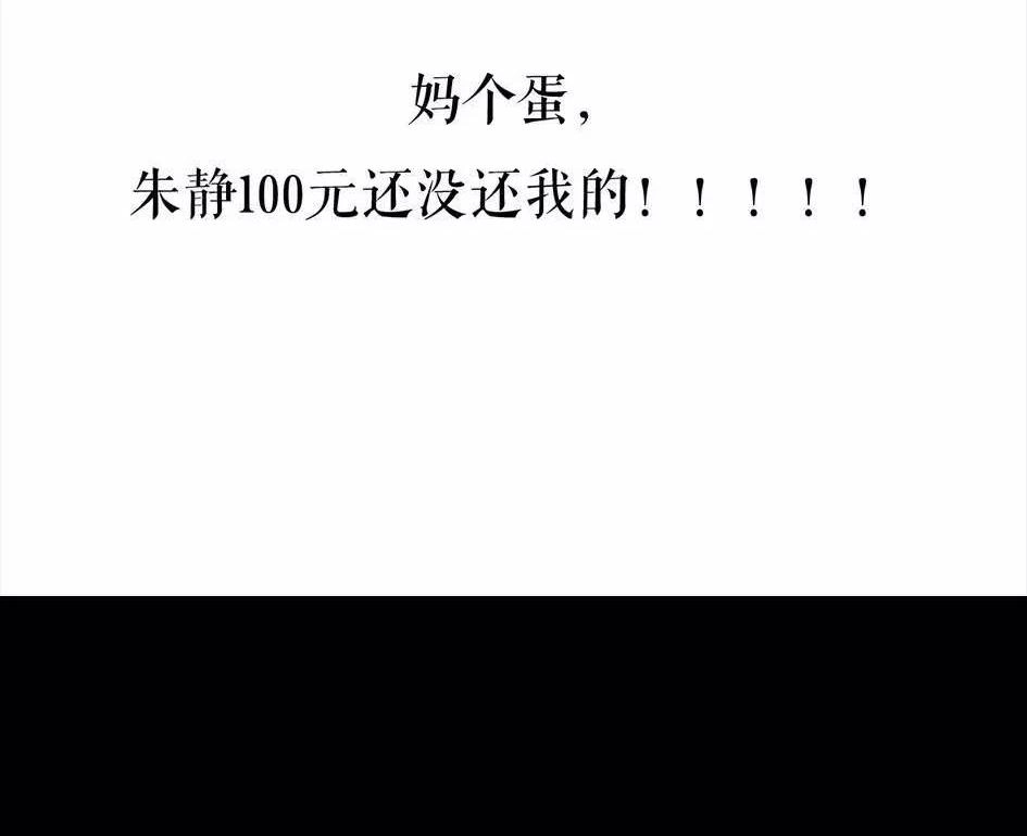 胡渣少女 第62回 三打白条精 第64页