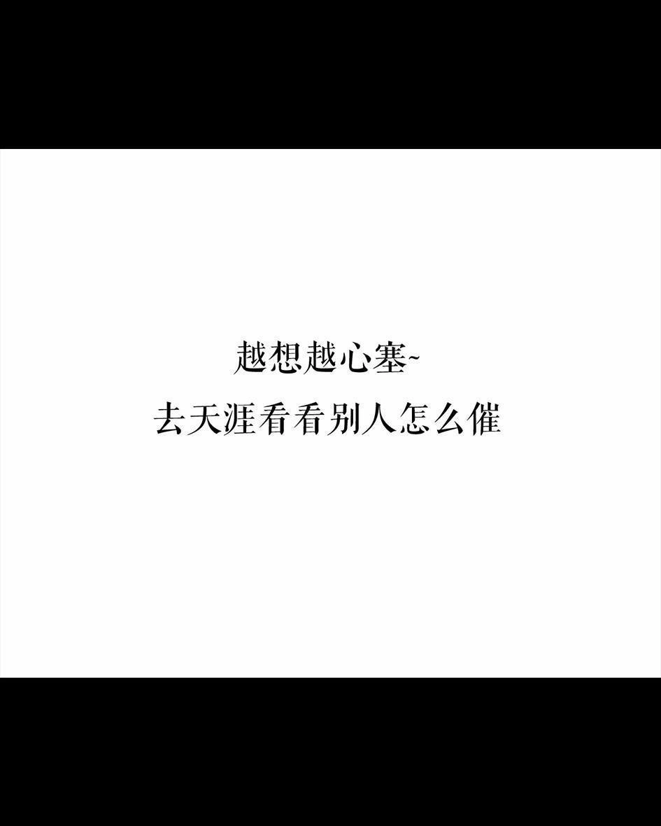 胡渣少女 第62回 三打白条精 第79页
