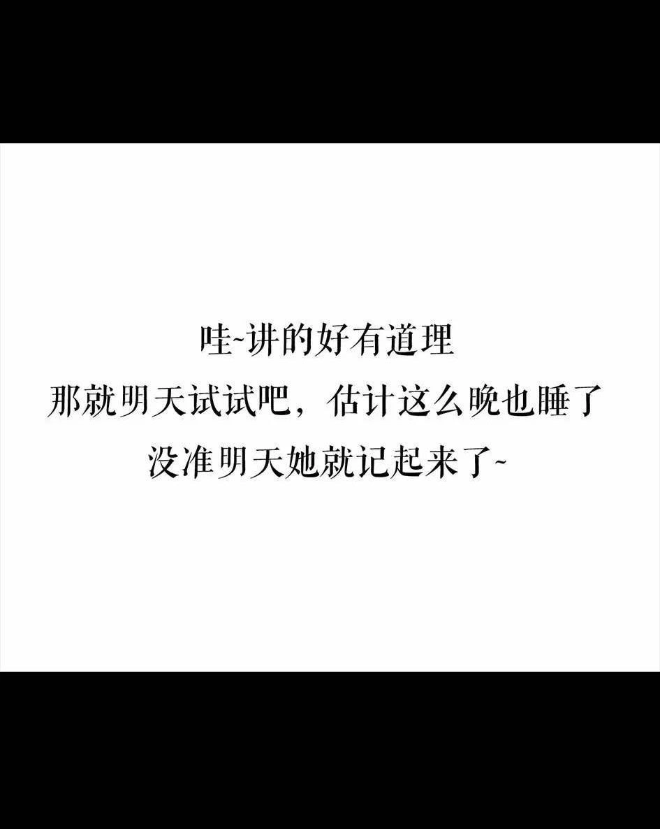胡渣少女 第62回 三打白条精 第84页