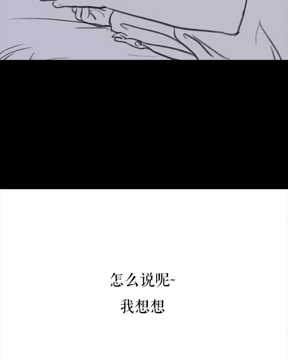 胡渣少女 第62回 三打白条精 第71页