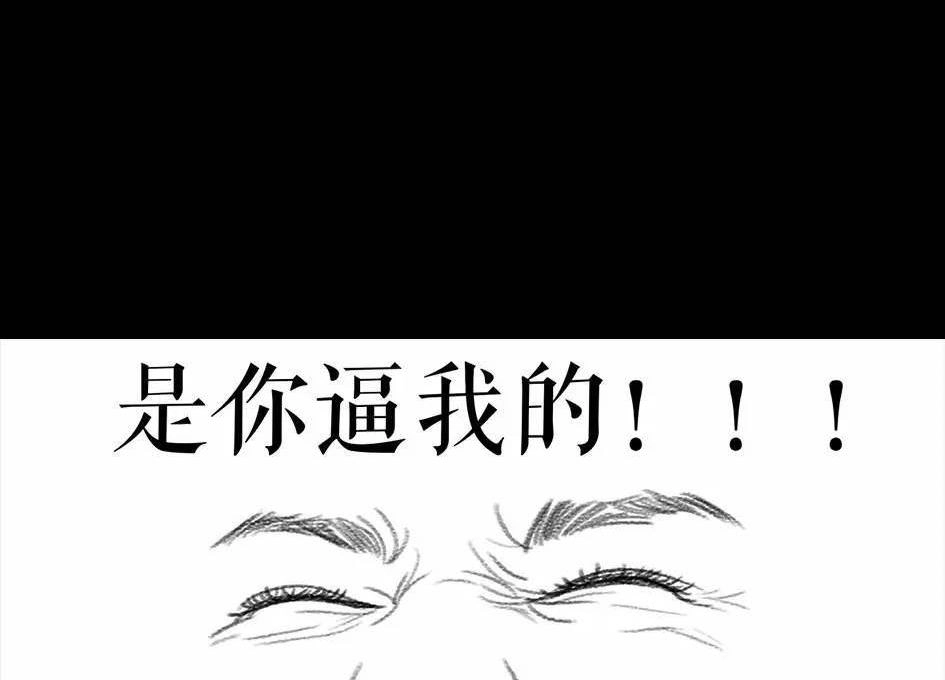 胡渣少女 第62回 三打白条精 第90页