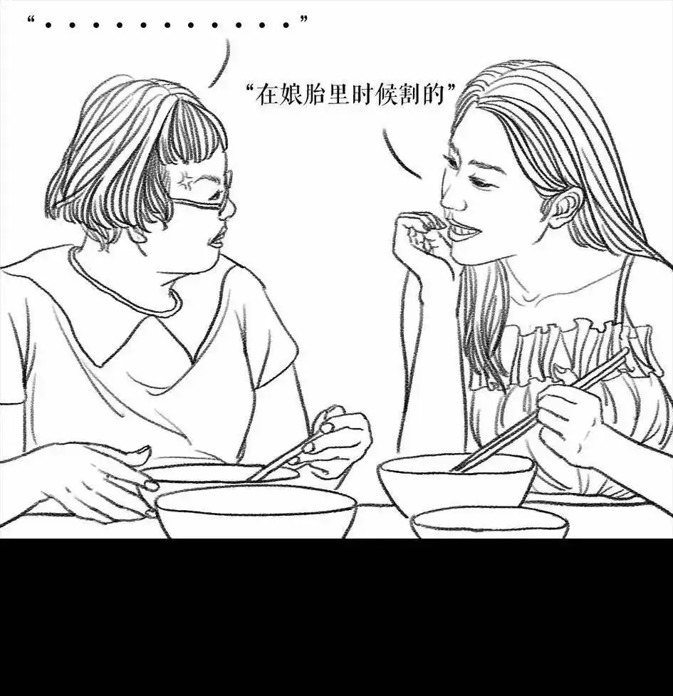 胡渣少女 第62回 三打白条精 第42页