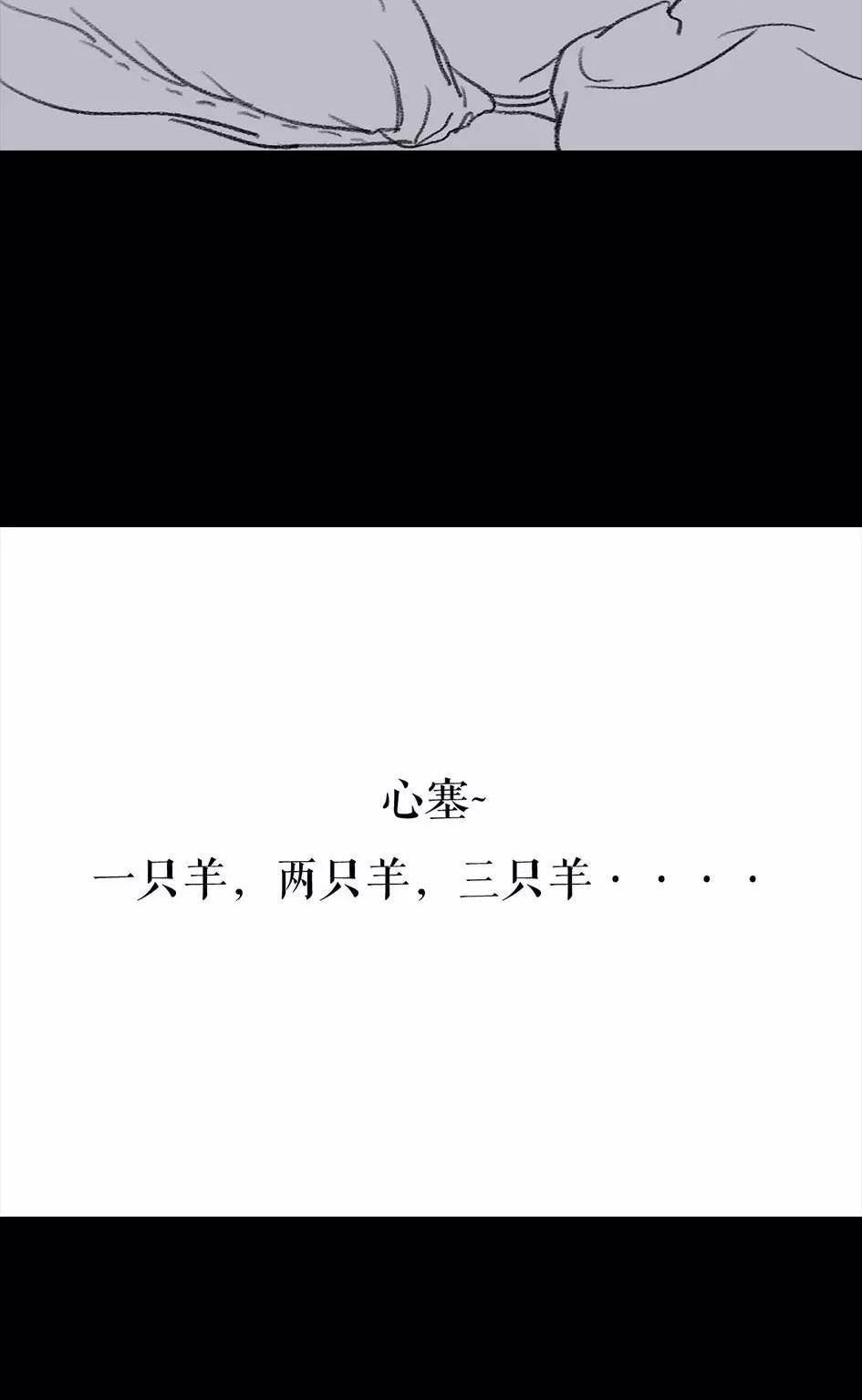 胡渣少女 第62回 三打白条精 第60页