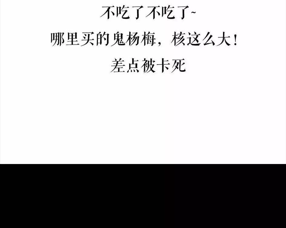 胡渣少女 第62回 三打白条精 第125页