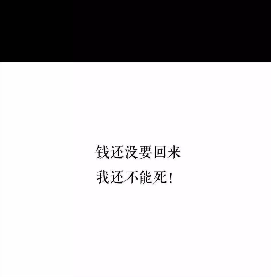 胡渣少女 第62回 三打白条精 第121页