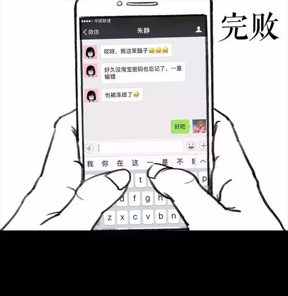 胡渣少女 第62回 三打白条精 第118页