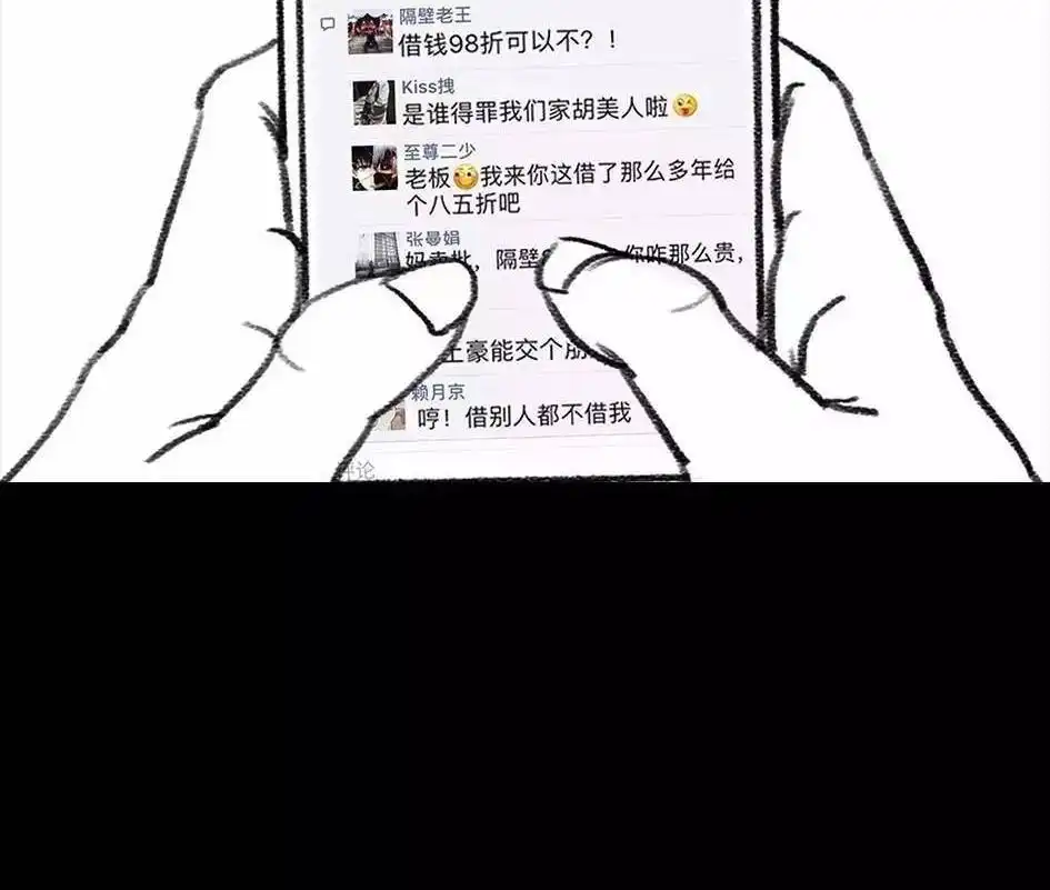 胡渣少女 第62回 三打白条精 第96页