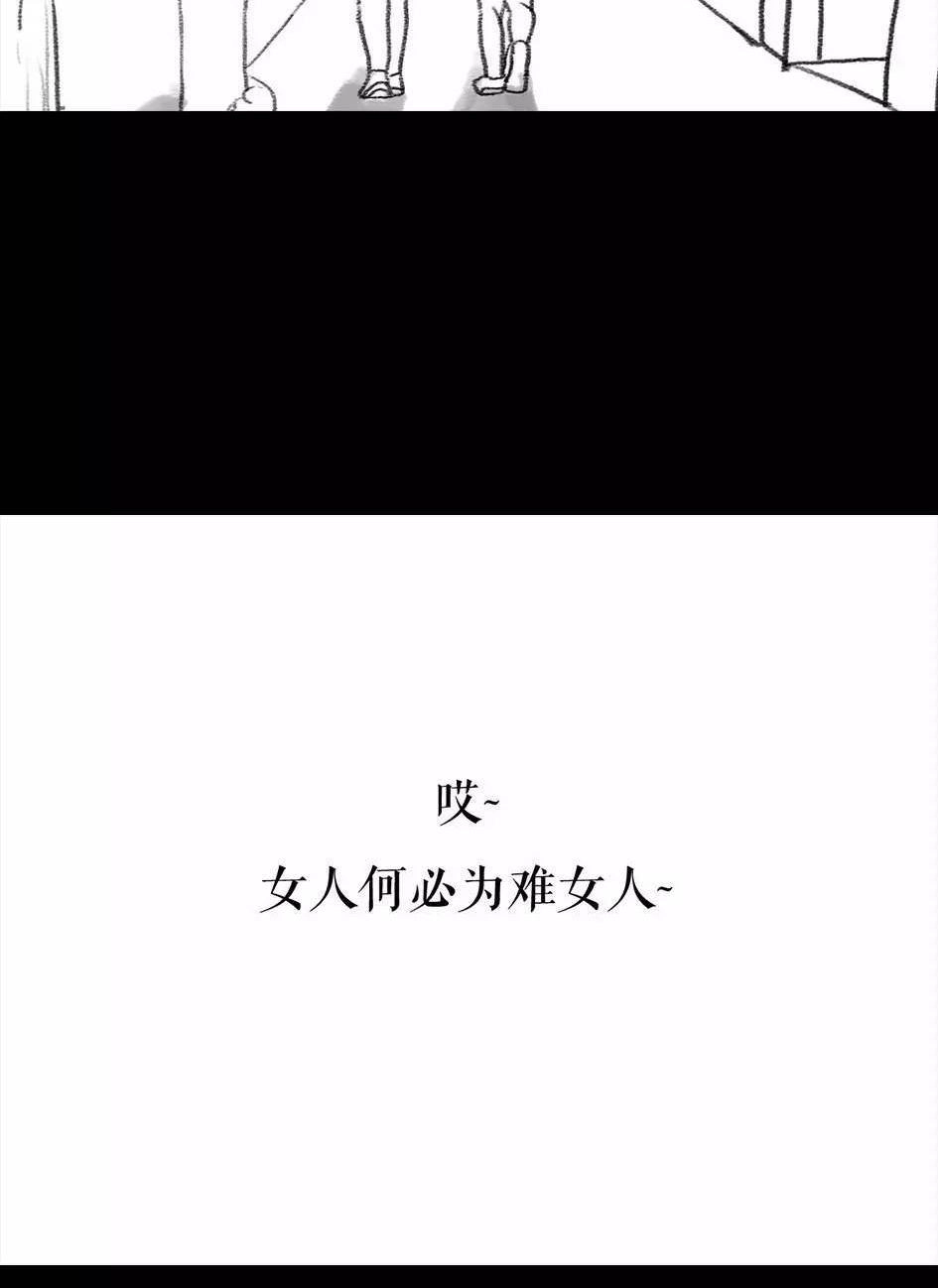胡渣少女 第62回 三打白条精 第156页