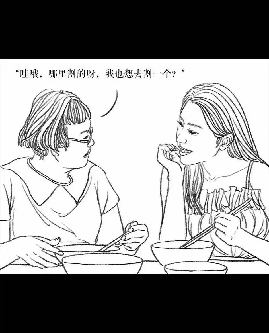 胡渣少女 第62回 三打白条精 第40页