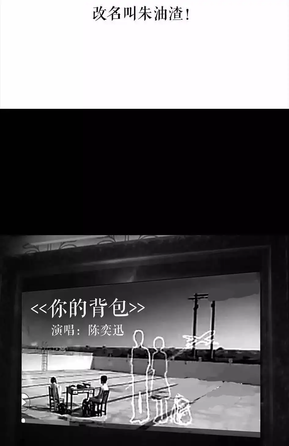 胡渣少女 第62回 三打白条精 第132页